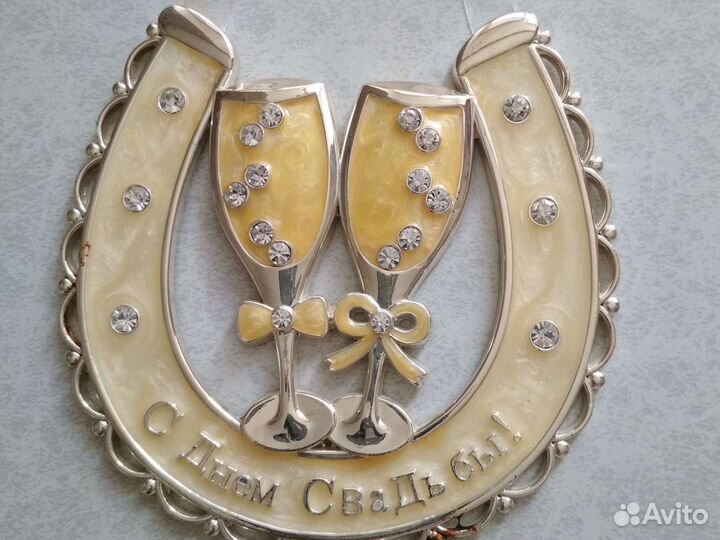 Подвеска с днём свадьбы со стразами