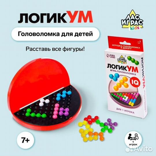 Настольная игра-головоломка на логику «логикум», 1