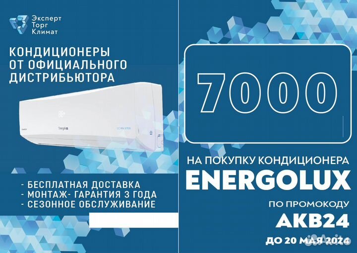 Купить кондиционер