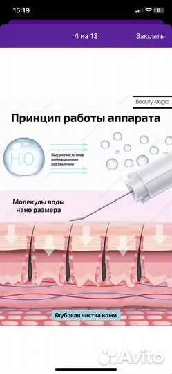 Новая ультразвуковая чистка для лица