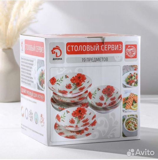 Набор столовой посуды новый