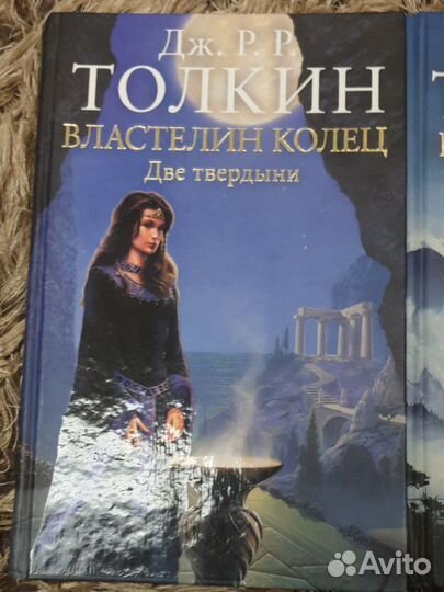 Книги властелин колец, чернильное сердце