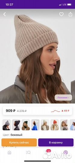 Шапка женская новая