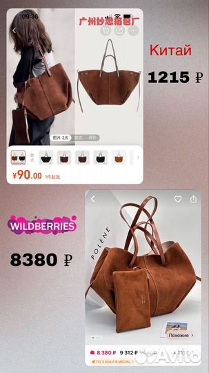 Отговорю покупать на WB ozone