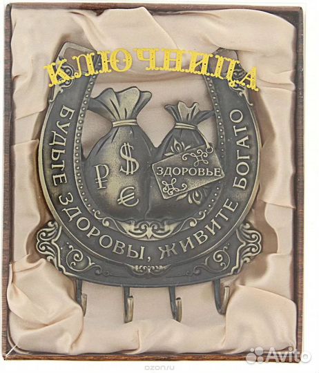 Подкова ключница