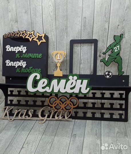 Медальница футбол и баскетбол