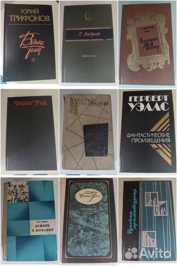 Старые советские книги