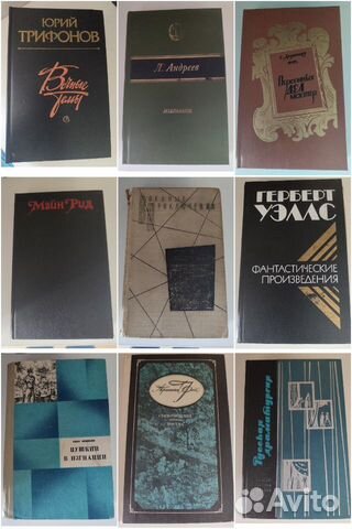 Старые советские книги