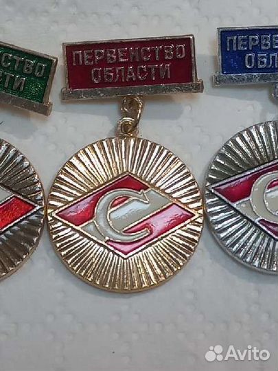 Значки первенство области Спартак 1,2,3 место