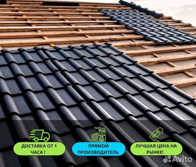 Металлочерепица 0,35