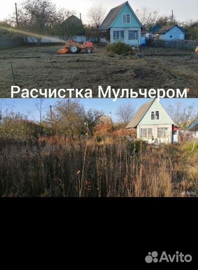 Услуги мульчера