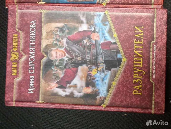 Фентези разное