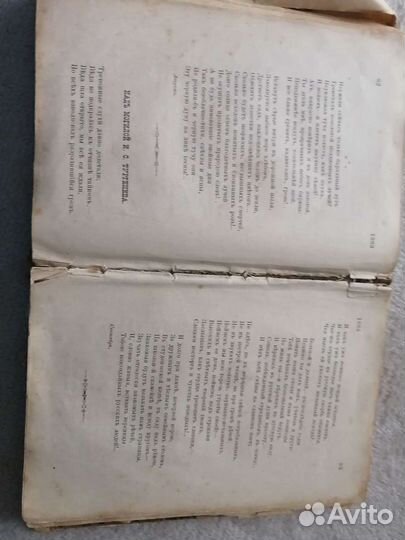 Стихотворения С. Натсона