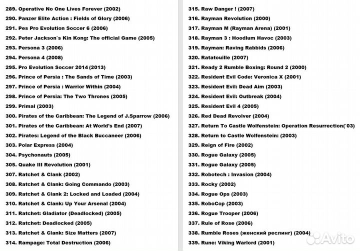 542 Игры для Playstation 2 (PS-2)