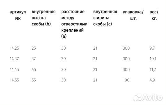 Скоба колебательная для прицепа 14.37 (в комплект