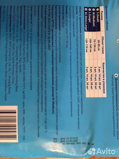 Памперсы для взрослых