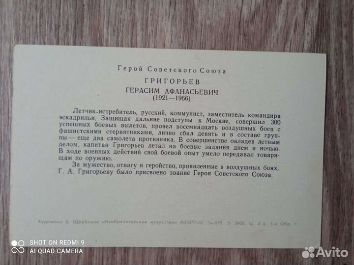 Открытки СССР