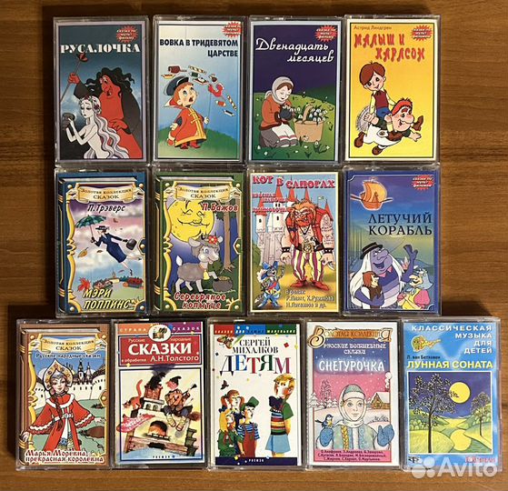 Аудиокассеты сказки для детей