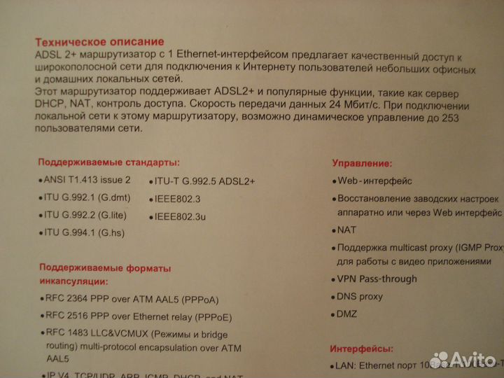 Роутер (доступ в интернет)