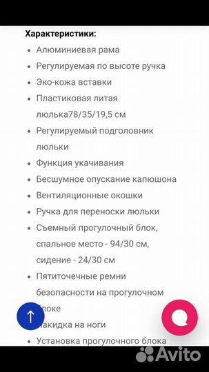 Коляска 2в 1