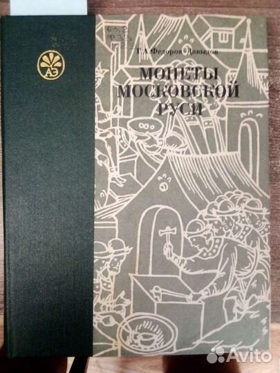 Нумизматика