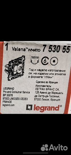 TV-RJ45 розетка Legrand