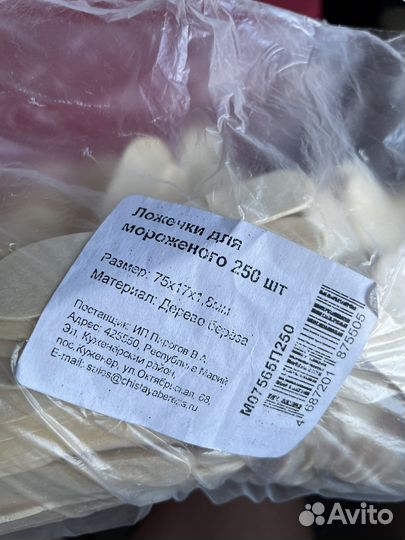 Ложки для мороженого