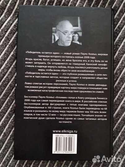 Книга Коэльо 