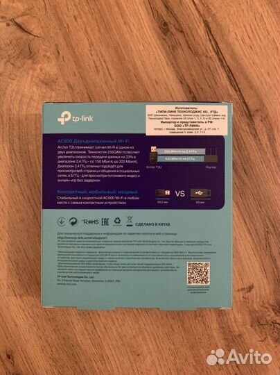 Tp-Link Archer t2u ac600