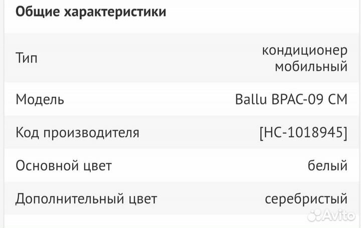 Кондиционер мобильный Ballu bpac-09 CM белый