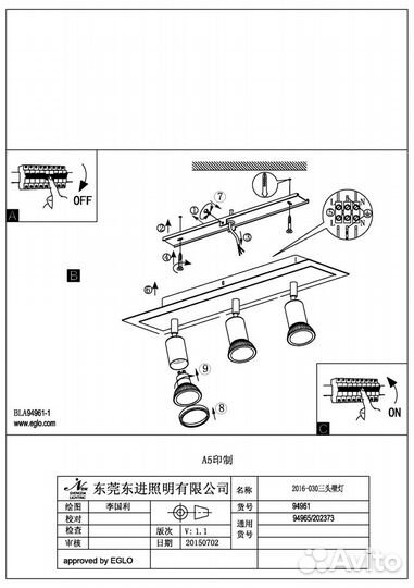 Eglo 94965 Sarria спот