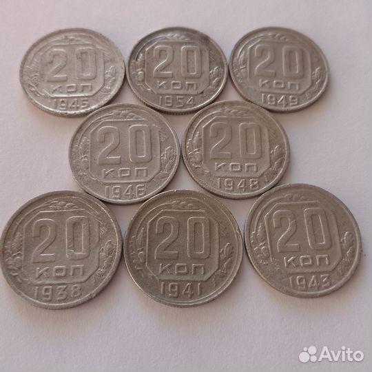 Монеты 20 копеек СССР 1931 - 1957г