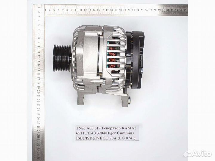 Генератор камаз/паз/Higer Cummins/iveco (LG 0741)