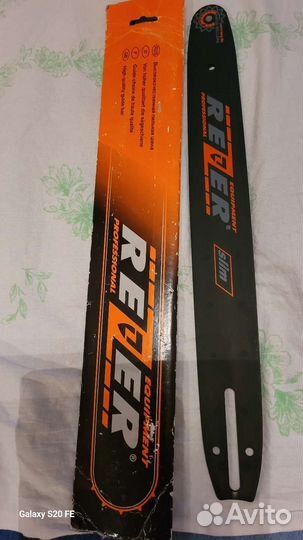 Шина для бензопилы