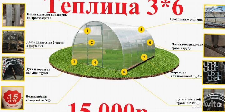 Теплица усиленная
