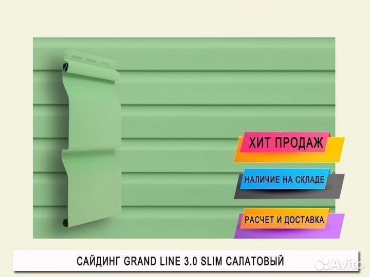 Сайдинг Grand Line Slim