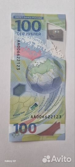Купюра