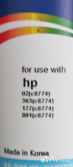 Чернила для струйных принтеров HP