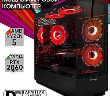 Мощный компьютер Ryzen 5 2600 + RTX 2060 Super + 1