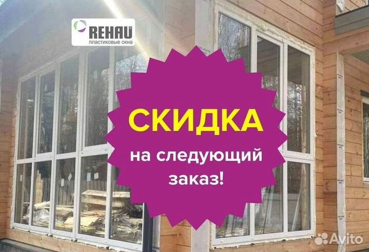 Окна быстро