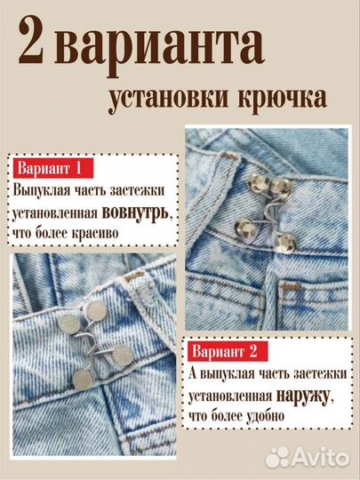 Застежка для уменьшения в талии