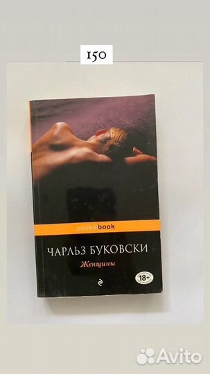 «Дети мои» Гузель Яхина