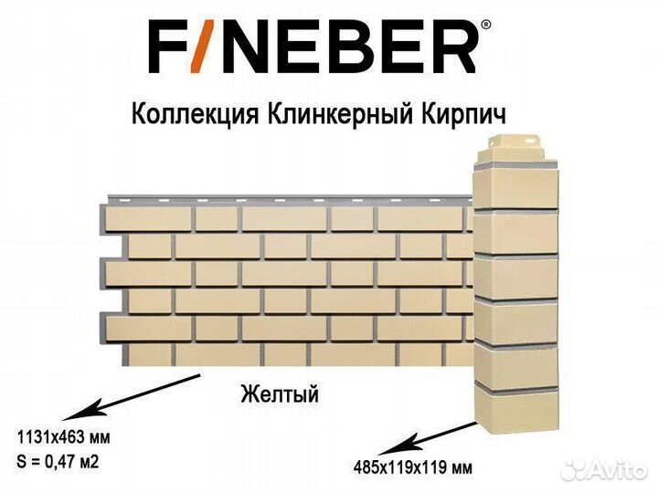 Фасадные панели FineBer Дачный Кирпич Клинкерный