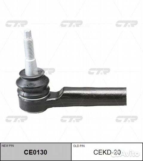 CTR CE0130 / cekd-20 Наконечник рулевой тяги прав/лев