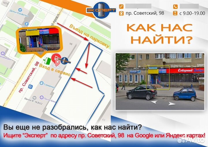 Ремонт телефонов планшетов ноутбуков