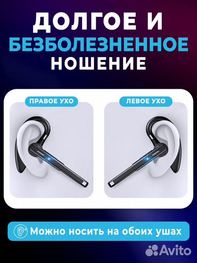 Гарнитура для телефона блютуз новая