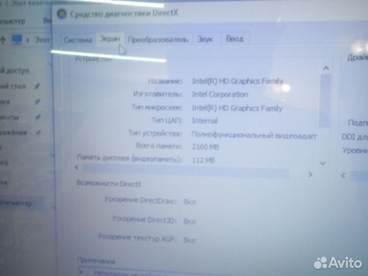 Ноутбук HP
