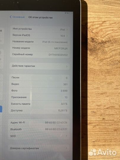 Apple iPad 6 поколения 32gb wifi 2020