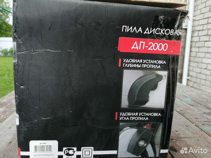 Дисковая пила