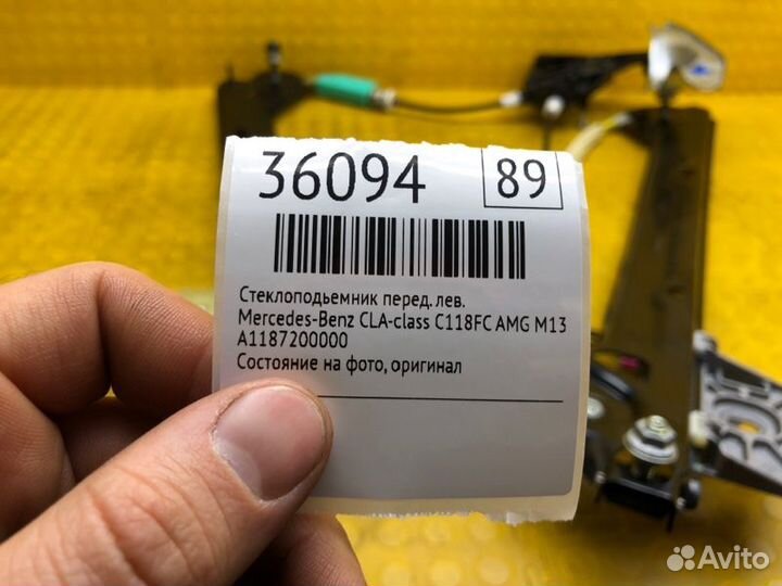 Стеклоподьемник передний левый Mercedes-Benz